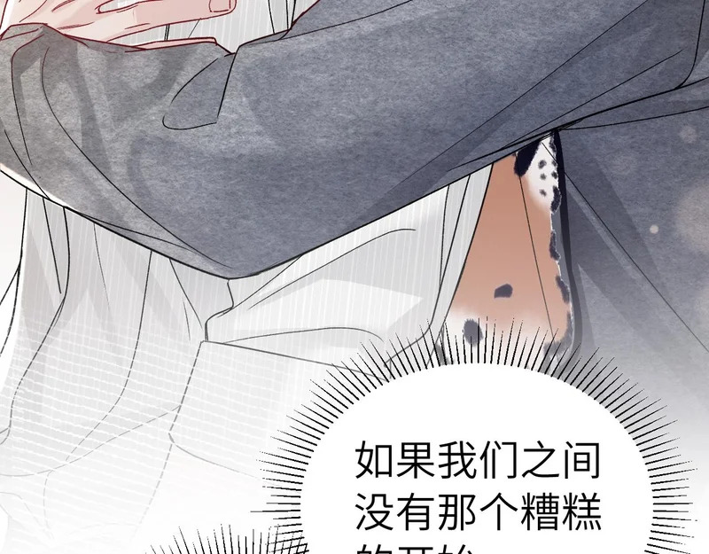 第141话 控制不住 第9页