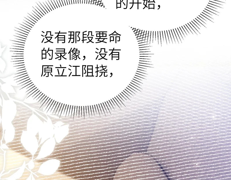 第141话 控制不住 第10页