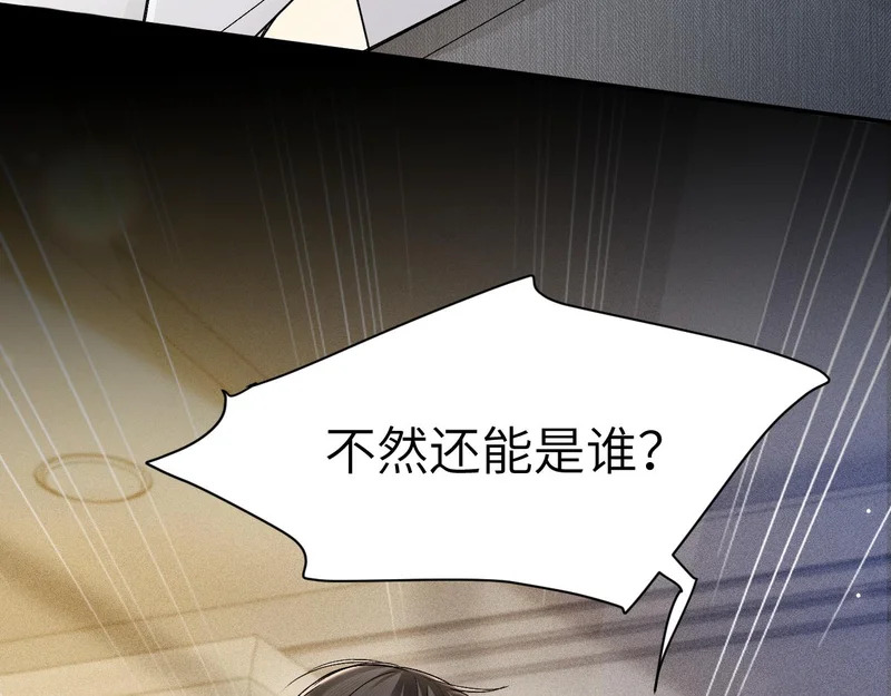 第141话 控制不住 第29页