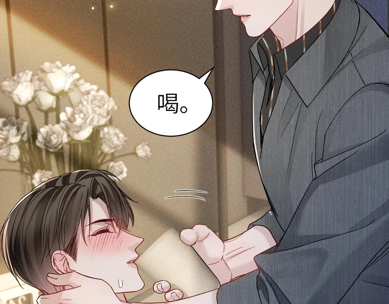 第141话 控制不住 第40页