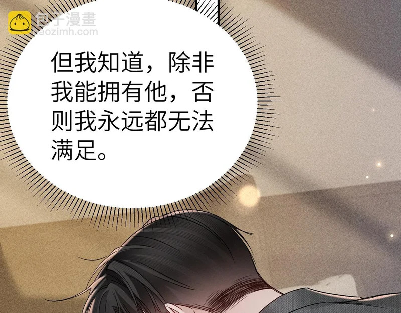 第141话 控制不住 第51页