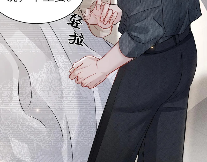 第141话 控制不住 第67页