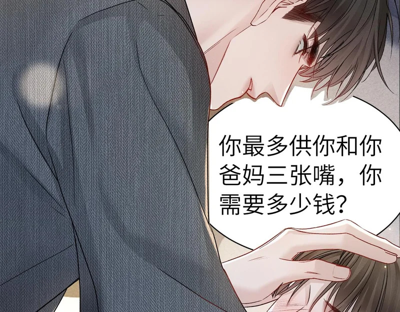 第141话 控制不住 第72页