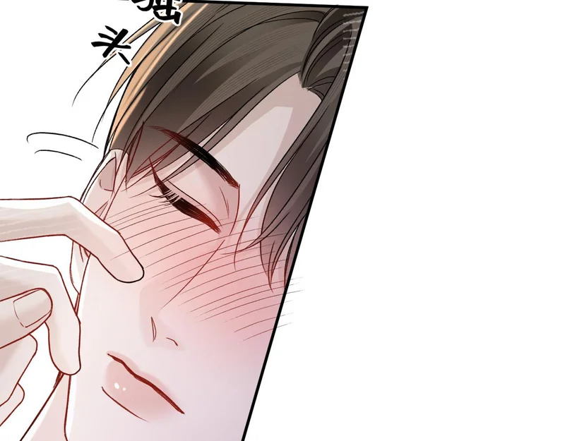 第141话 控制不住 第75页