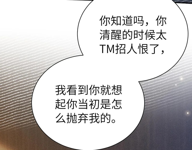 第141话 控制不住 第78页