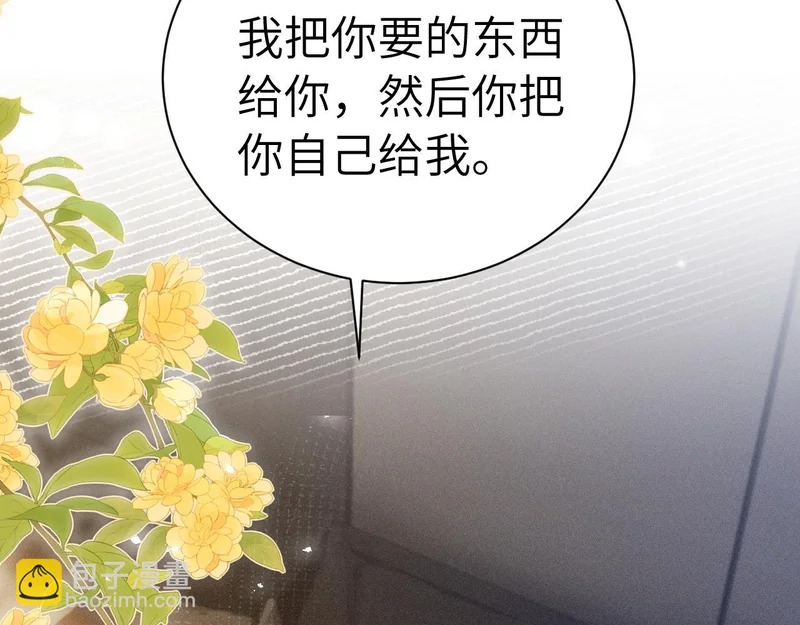 第141话 控制不住 第86页