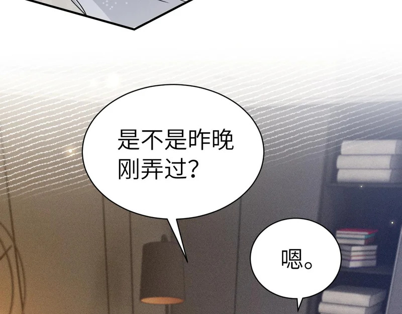 第141话 控制不住 第94页