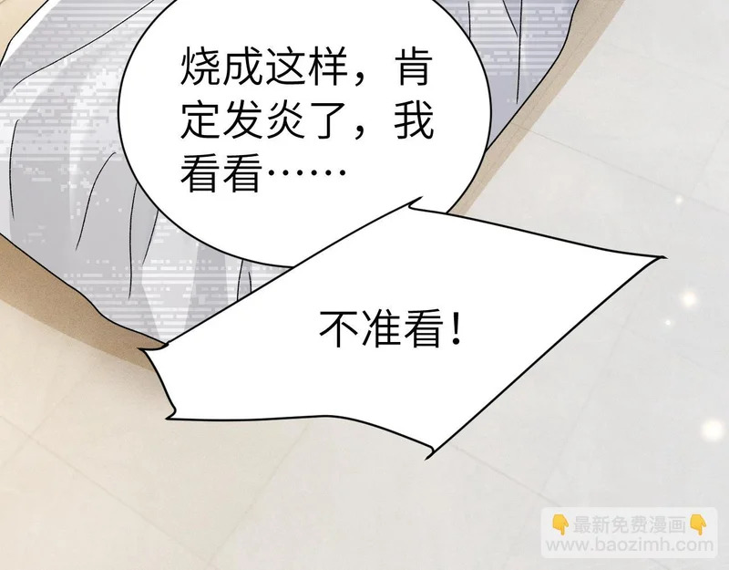 第141话 控制不住 第96页