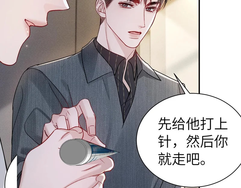 第141话 控制不住 第98页