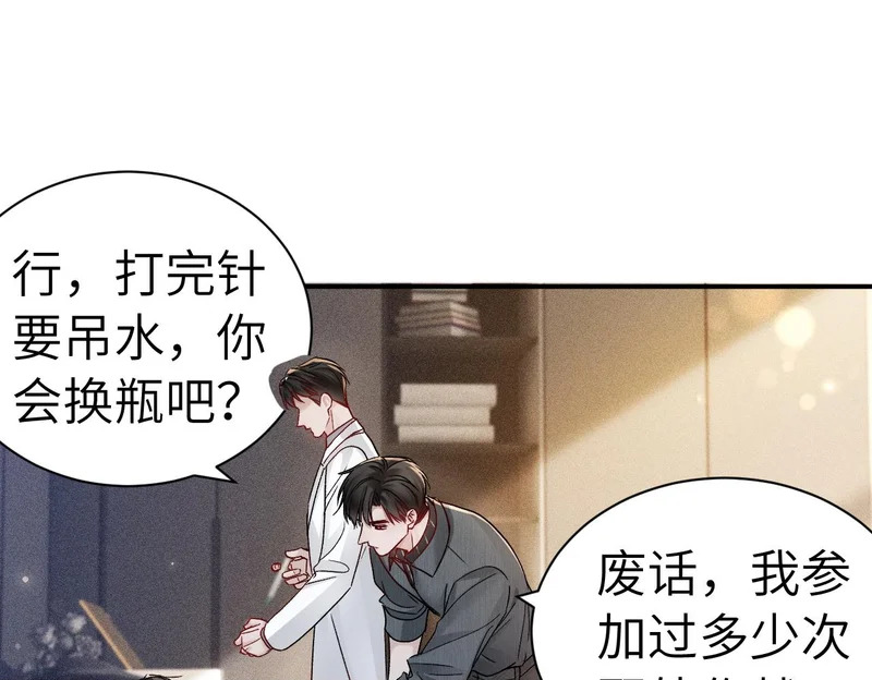 第141话 控制不住 第100页