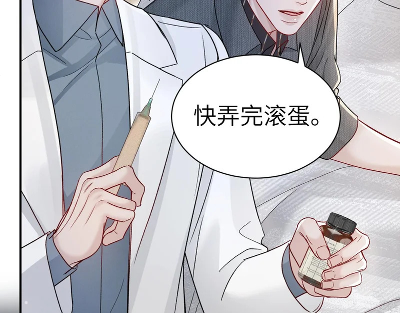 第141话 控制不住 第103页