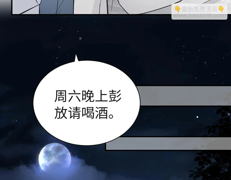 第141话 控制不住 第104页