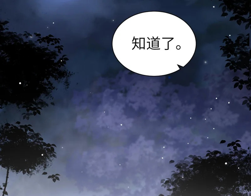 第141话 控制不住 第105页