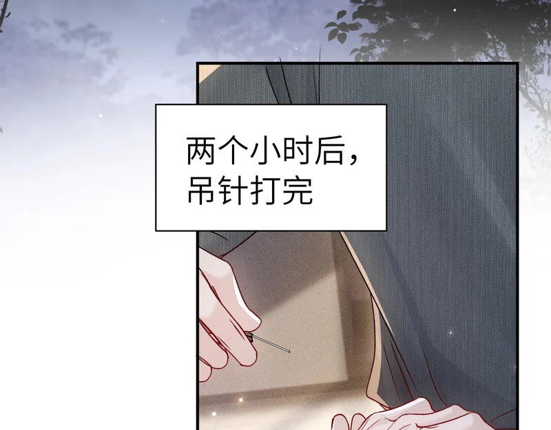 第141话 控制不住 第106页