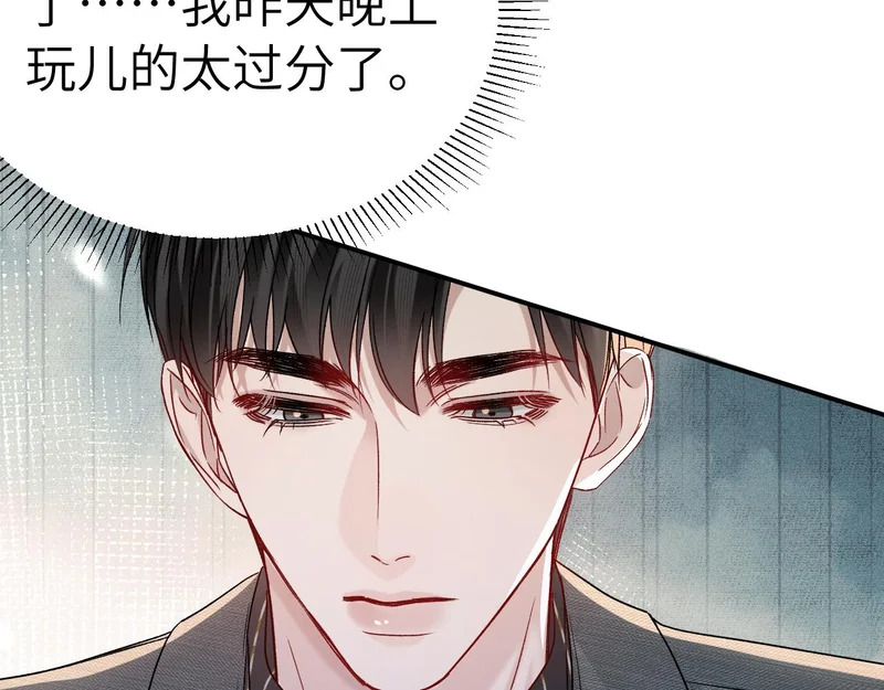 第141话 控制不住 第110页