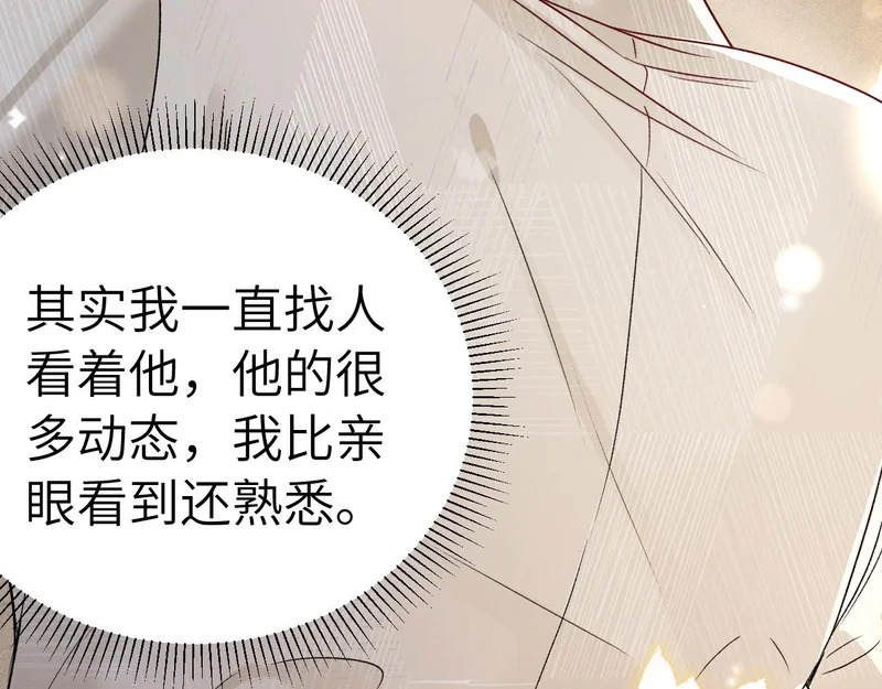 第141话 控制不住 第113页