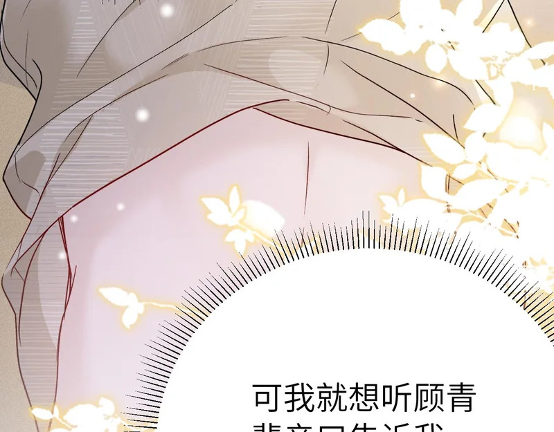 第141话 控制不住 第114页