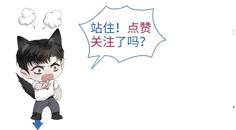 第141话 控制不住 第121页