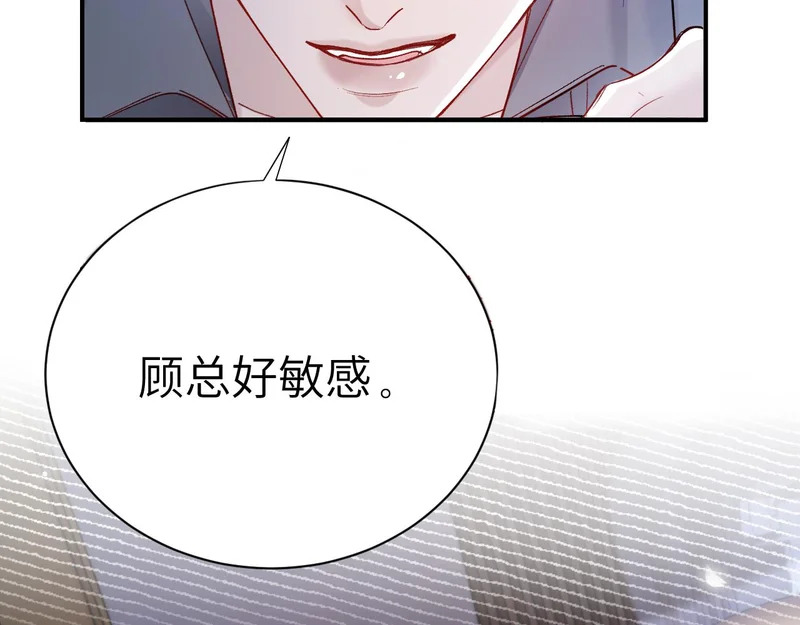 第140话 邀请 第6页