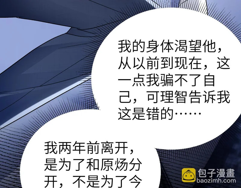 第140话 邀请 第9页