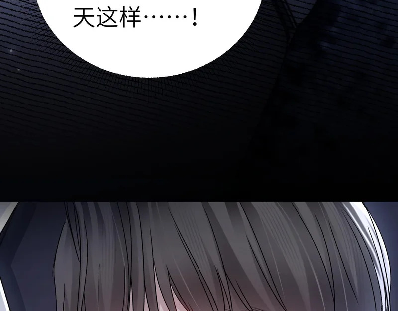 第140话 邀请 第10页