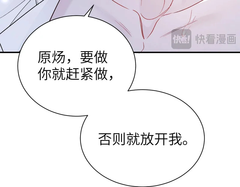 第140话 邀请 第12页
