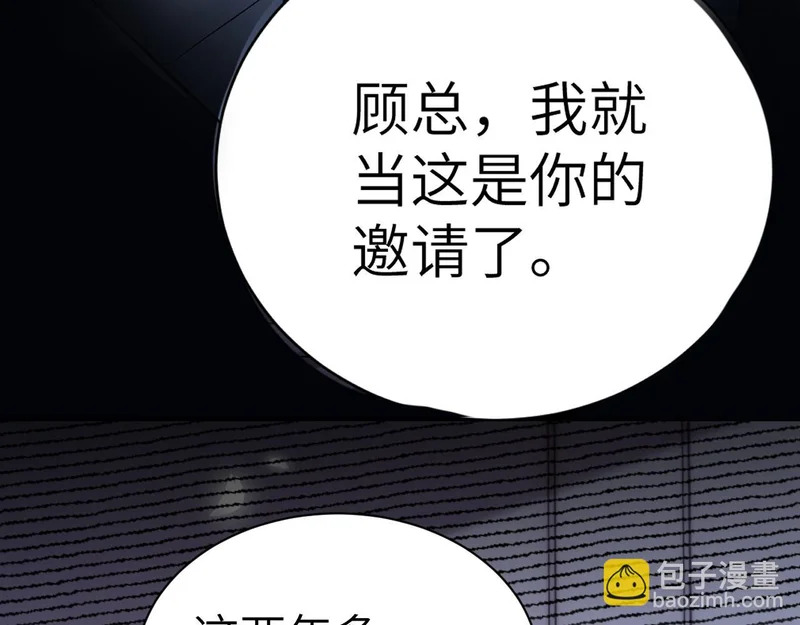 第140话 邀请 第15页