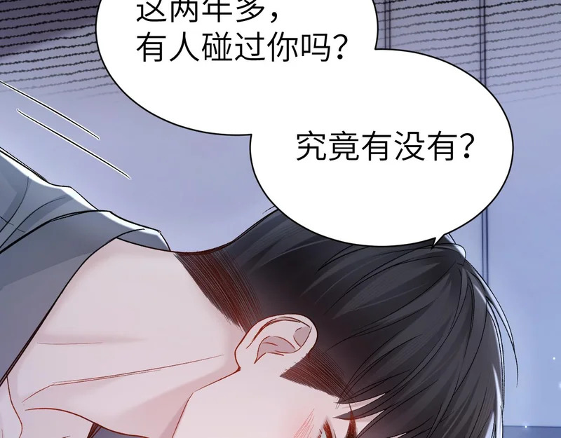 第140话 邀请 第16页