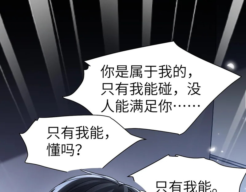 第140话 邀请 第20页