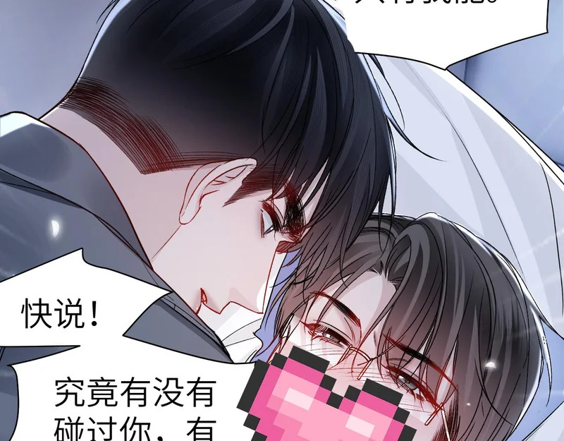 第140话 邀请 第21页