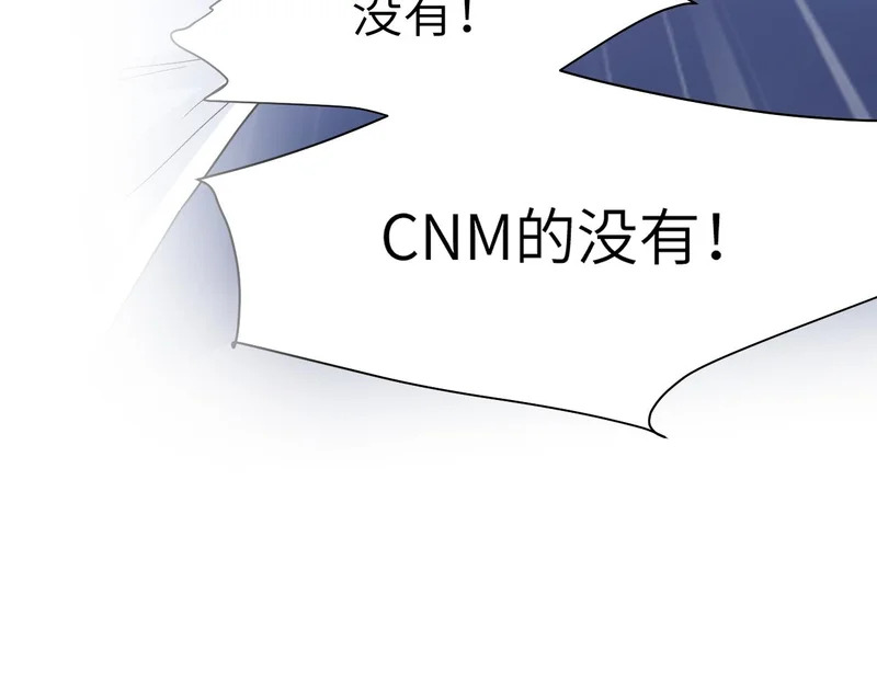 第140话 邀请 第23页