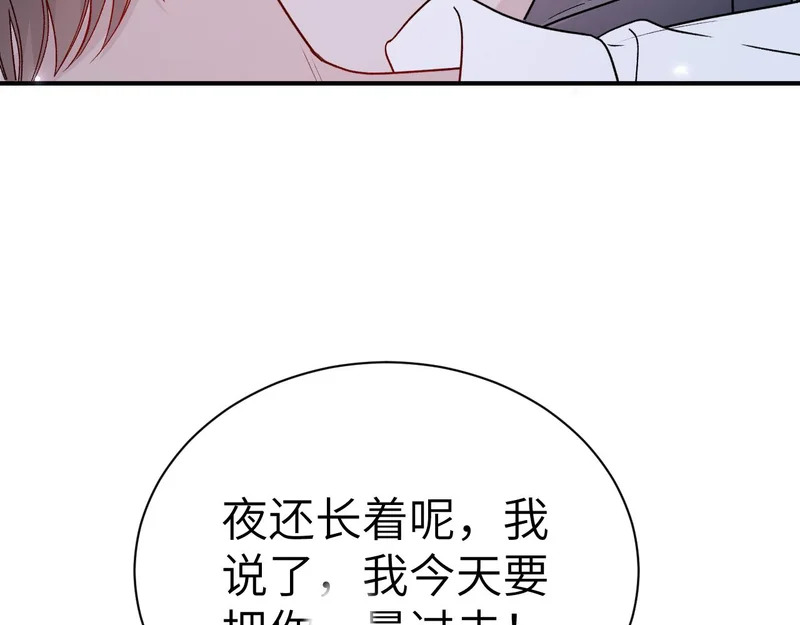 第140话 邀请 第27页