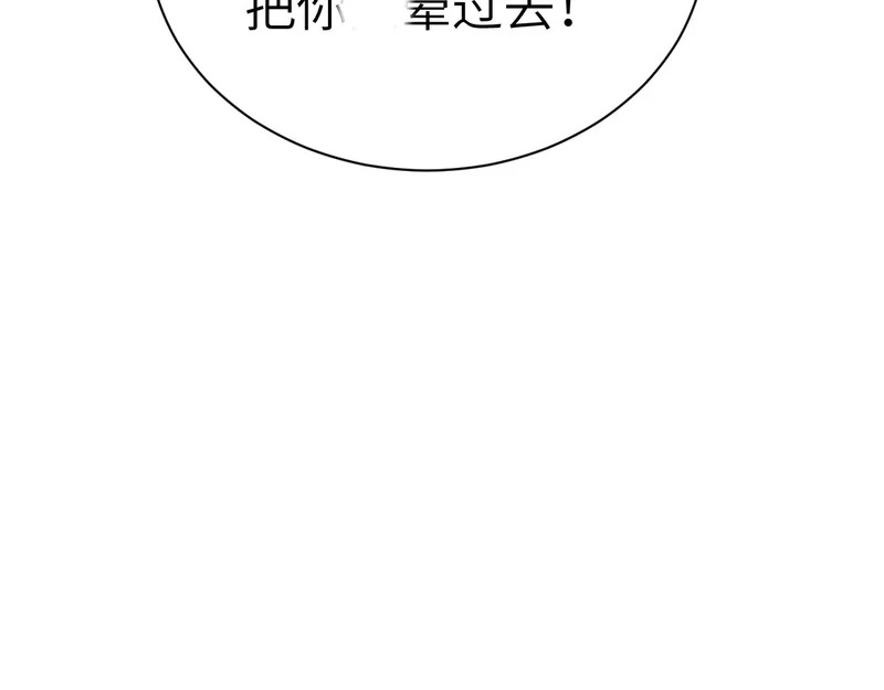 第140话 邀请 第28页