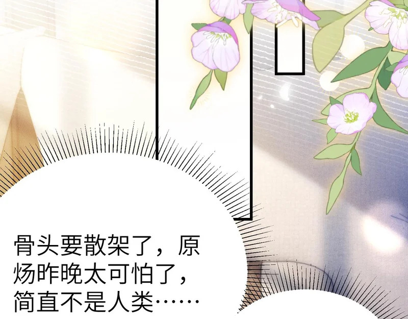 第140话 邀请 第36页