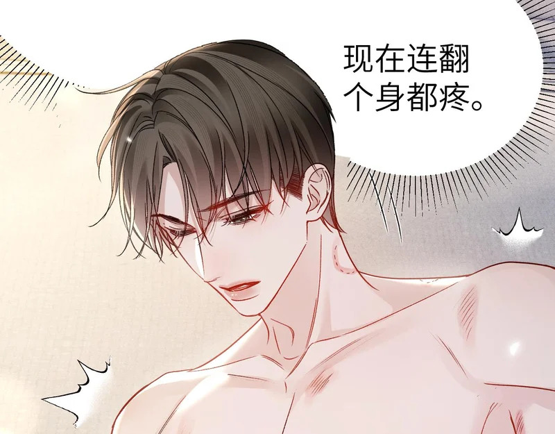 第140话 邀请 第37页