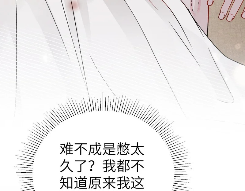 第140话 邀请 第39页