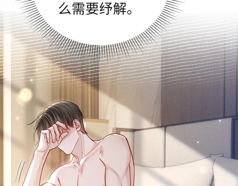 第140话 邀请 第40页