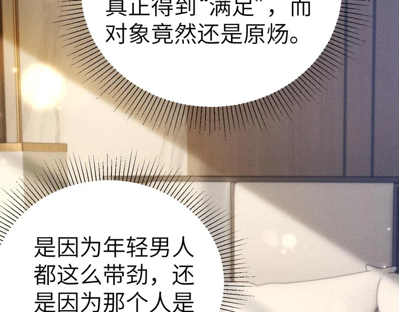 第140话 邀请 第42页