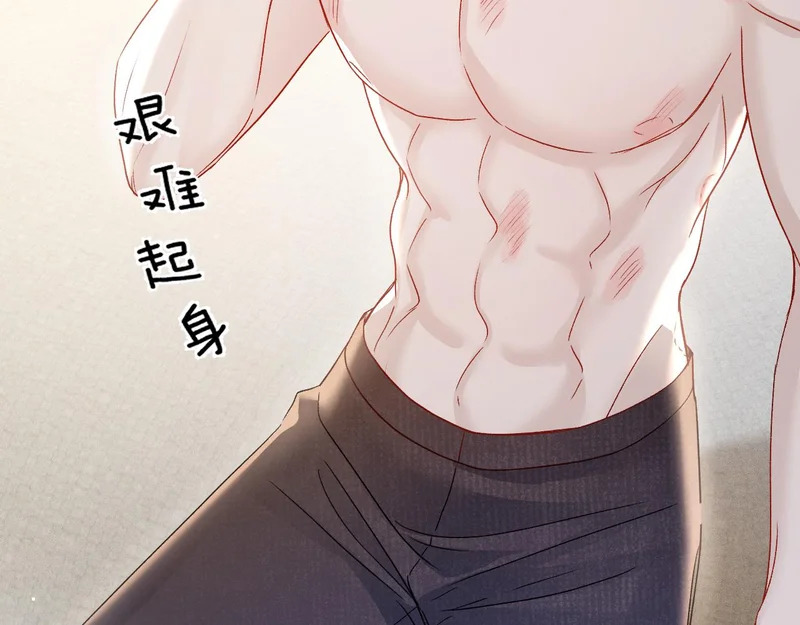第140话 邀请 第44页