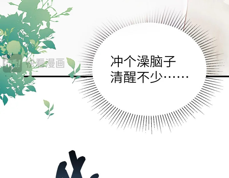 第140话 邀请 第49页