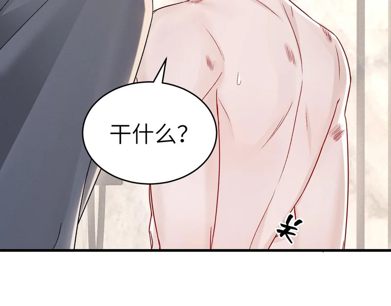 第140话 邀请 第52页