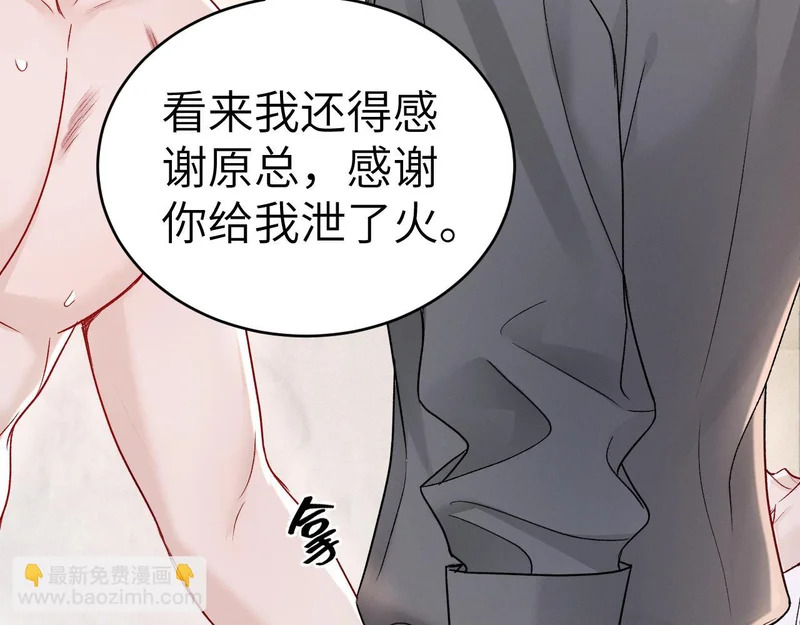 第140话 邀请 第56页