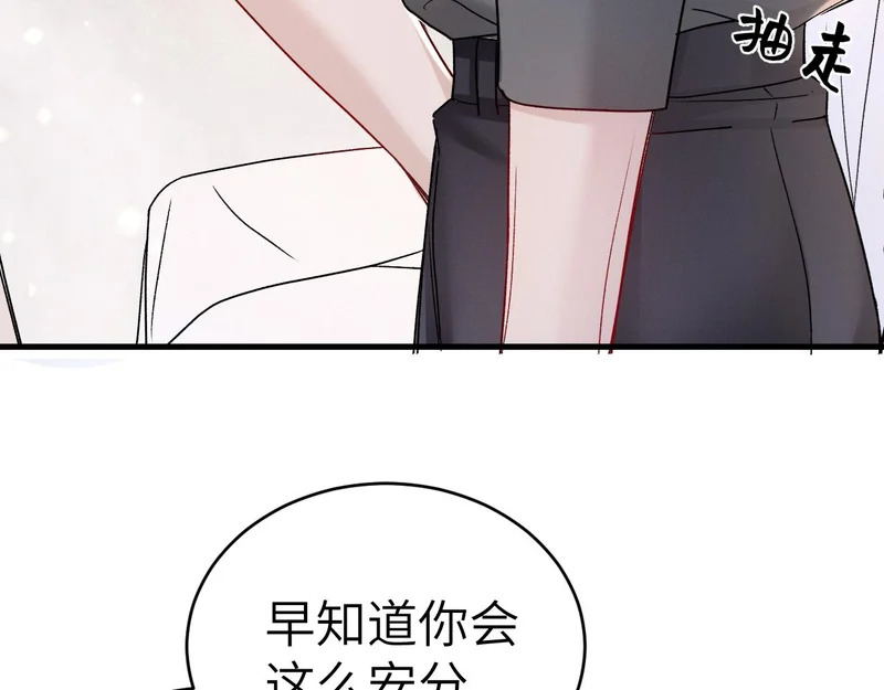 第140话 邀请 第57页