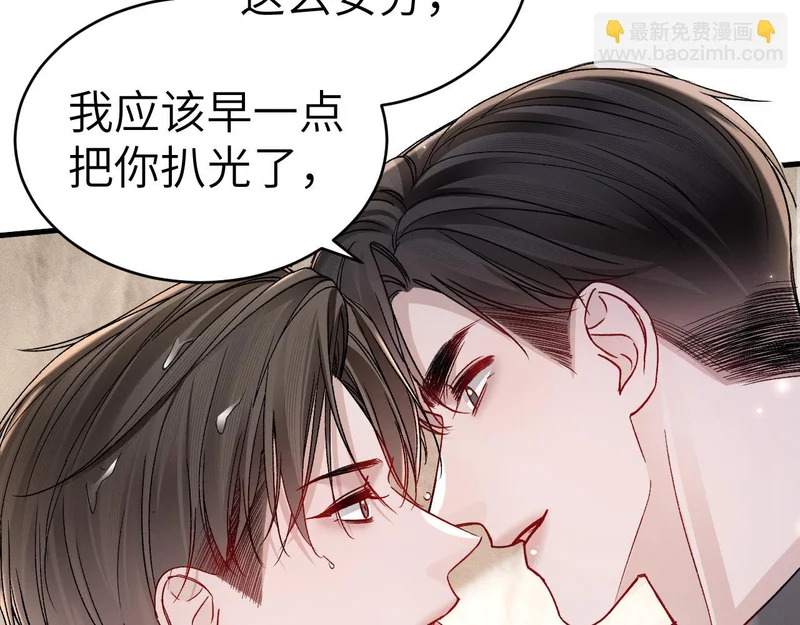 第140话 邀请 第58页