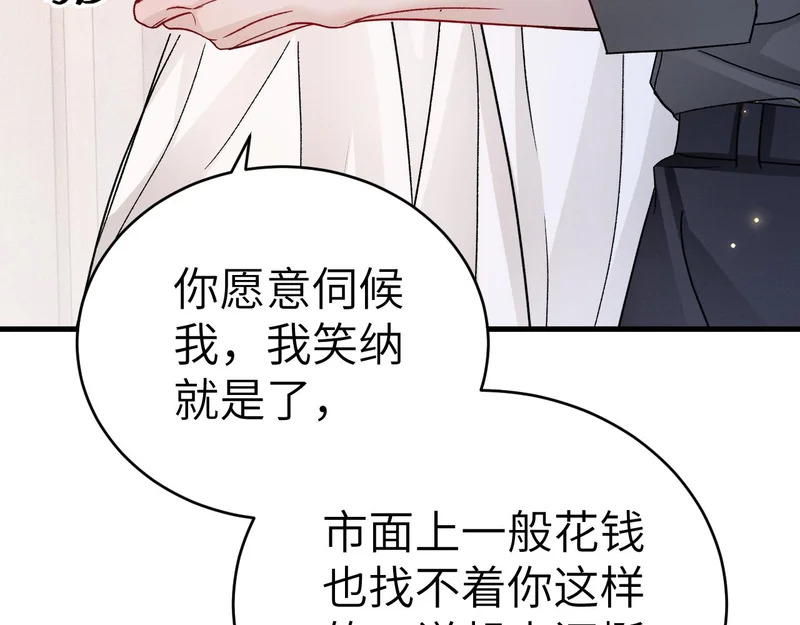 第140话 邀请 第63页
