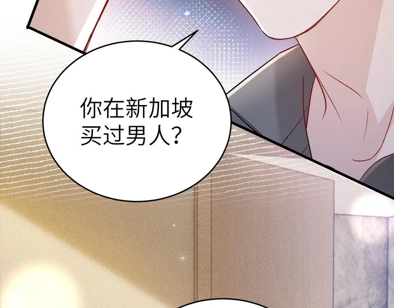 第140话 邀请 第66页