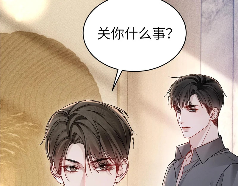 第140话 邀请 第67页