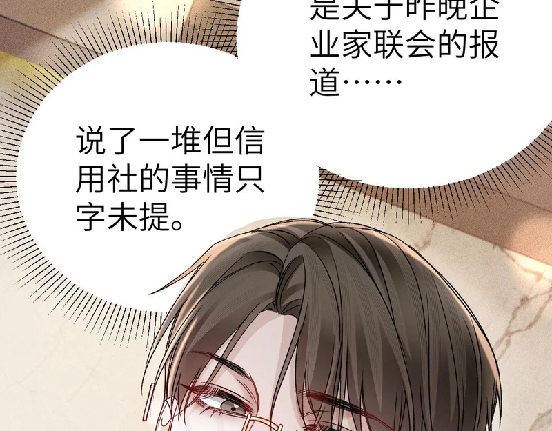 第140话 邀请 第78页