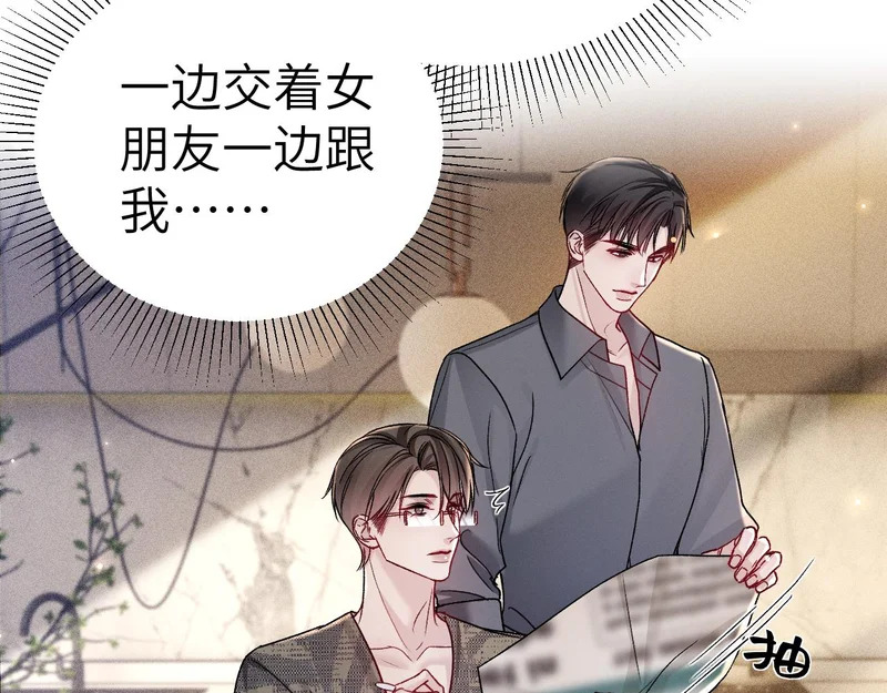 第140话 邀请 第85页