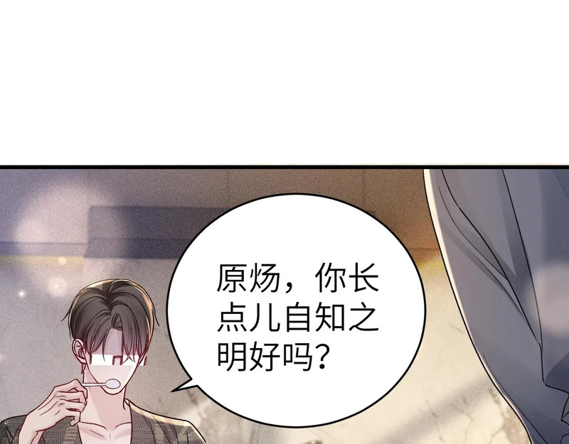 第140话 邀请 第89页